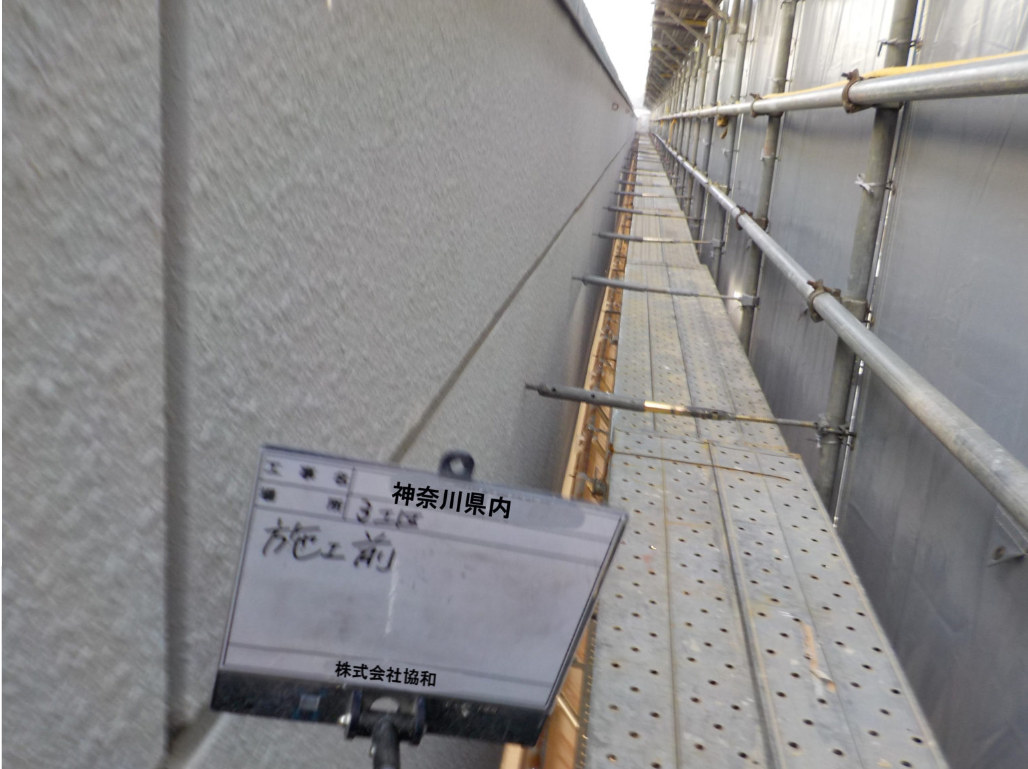 石綿管除去工事施工前